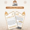 مصحف نون عدد 2